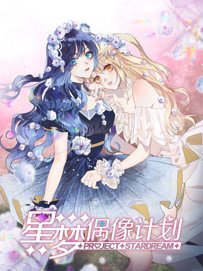 日漫《我的英雄学院》封面